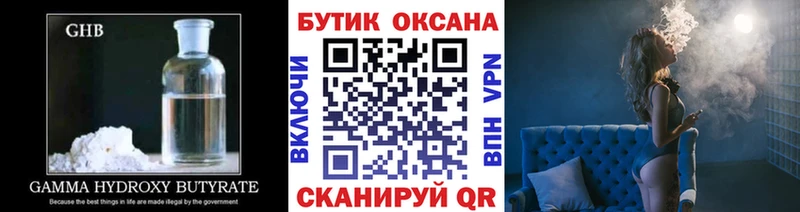 БУТИРАТ буратино  где купить наркоту  мега   Беломорск 
