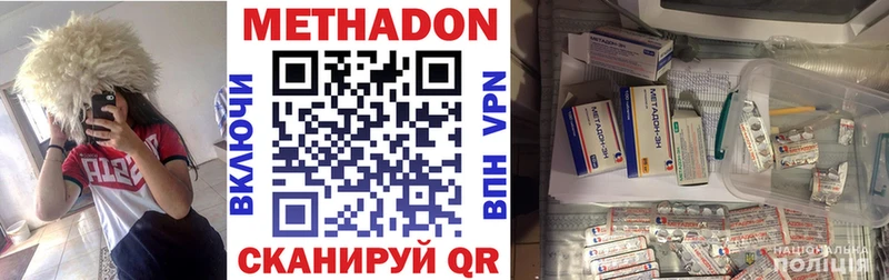 МЕТАДОН белоснежный  купить   Беломорск 