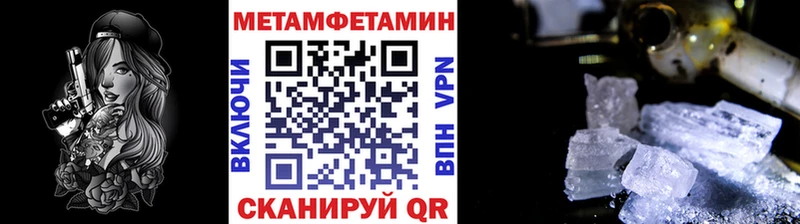 Метамфетамин витя  где найти наркотики  Беломорск 